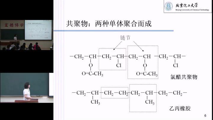 高分子物理，北京化工大学，主讲：武德珍 43讲，网盘下载(2.97G)