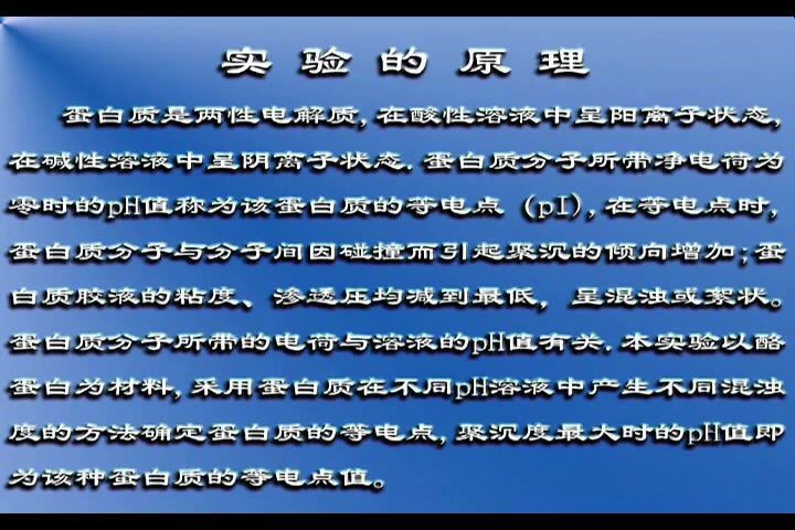 现代生物学实验，厦门大学，主讲：石艳 51讲，网盘下载(4.12G)