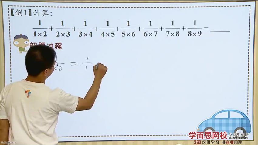 学而思小学六年级数学：六年级奥数年卡（竞赛班）【50讲 张新刚】，网盘下载(7.06G)