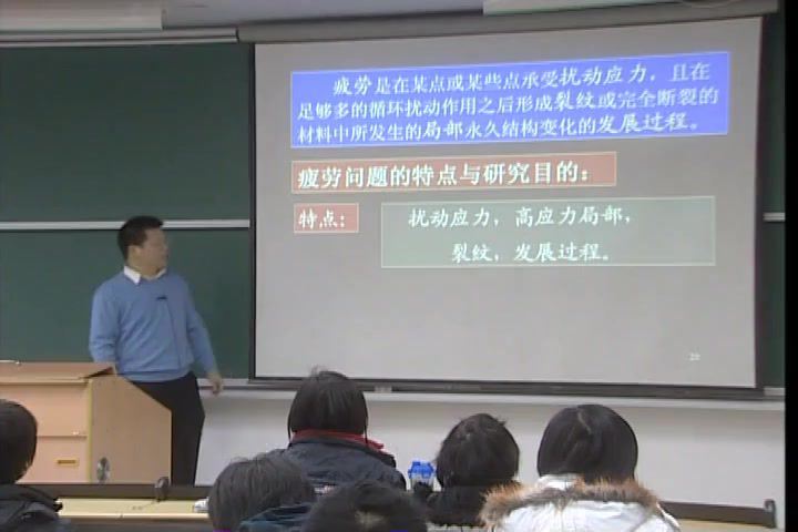 疲劳与断裂，华中科技大学，主讲：杨新华 100讲，网盘下载(8.15G)