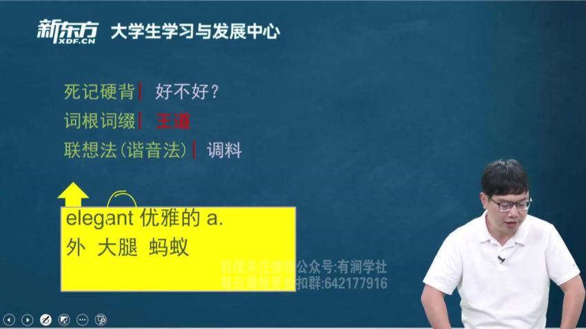 2023年12月英语四级：东方四级全程班[王江涛]，网盘下载(16.74G)