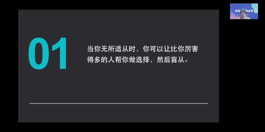 2023浪前大学思维营（完整版），网盘下载(33.96G)