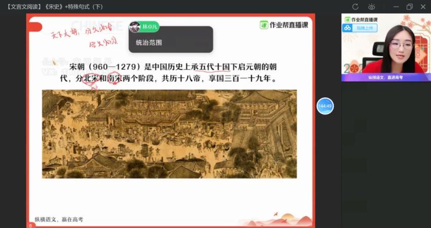 【2021春】高一语文尖端班（张亚柔）完结，网盘下载(27.29G)