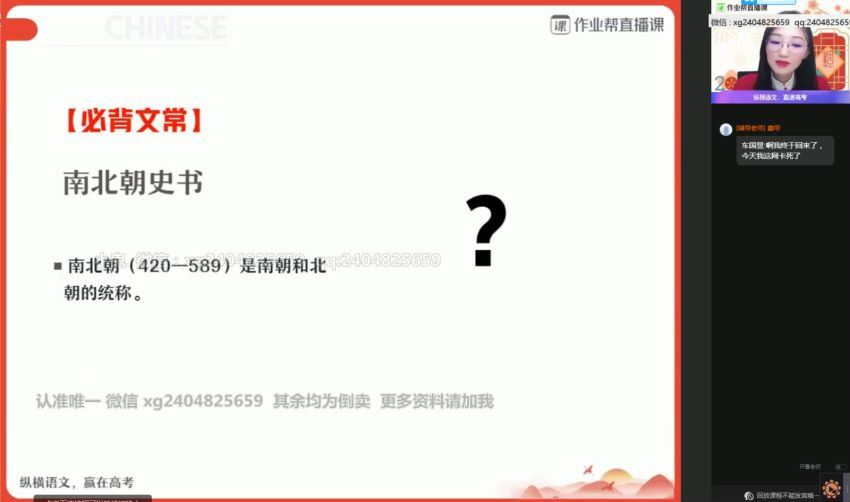 【2021寒】高一语文张亚柔尖端班【完结】，网盘下载(13.48G)