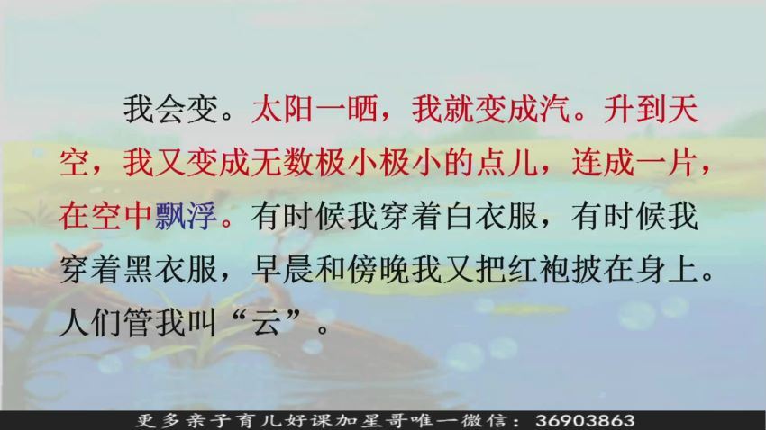 2019新部编版(统编版)小学二年级语文同步辅导课程教学视频全集(含配套教材)，网盘下载(27.69G)