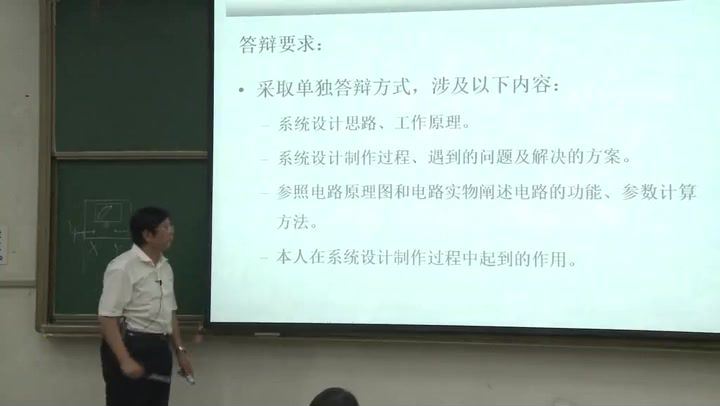 电子系统课程设计，北京交通大学，主讲：侯建军 40讲，网盘下载(3.55G)