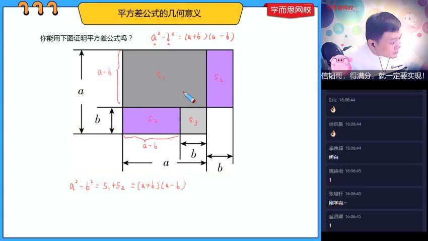 【2020-秋】初一数学直播目标班全国版（朱韬）【完结】，网盘下载(12.03G)