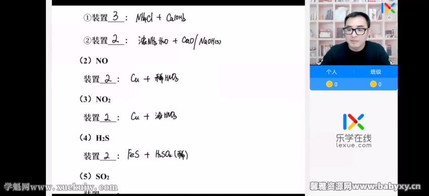 乐学2022高一化学康永明春季班 百度网盘分享，网盘下载(28.41G)