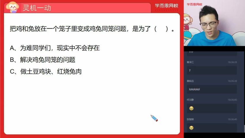 2020秋四年级数学素质素养班秋（伍青松），网盘下载(5.65G)