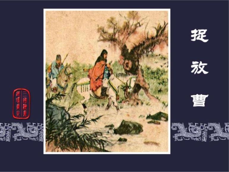 《三国演义》连环画全套-大人小孩都可珍藏-高清，网盘下载(904.22M)