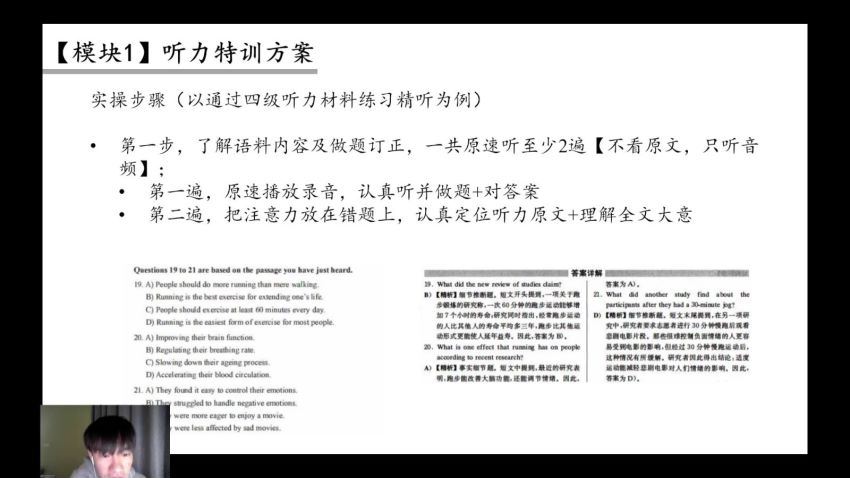 清华钠铂老师的认知规划课—大学密码 不止成硕★，网盘下载(1.73G)