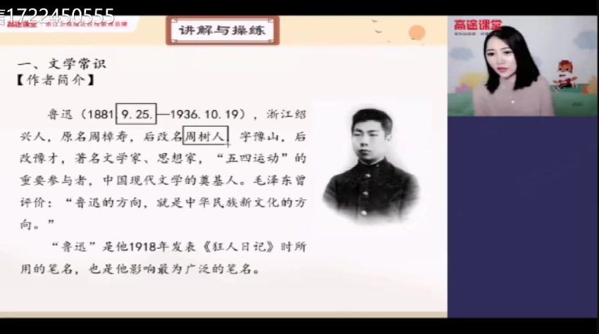 杨思思2021初一语文秋季目标班，网盘下载(10.51G)