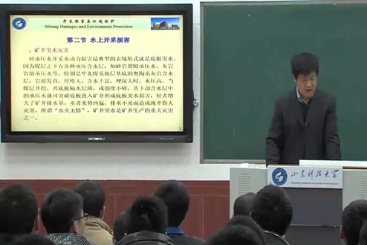 开采损害与环境保护，山东科技大学，主讲：郭惟嘉 38讲，网盘下载(4.40G)