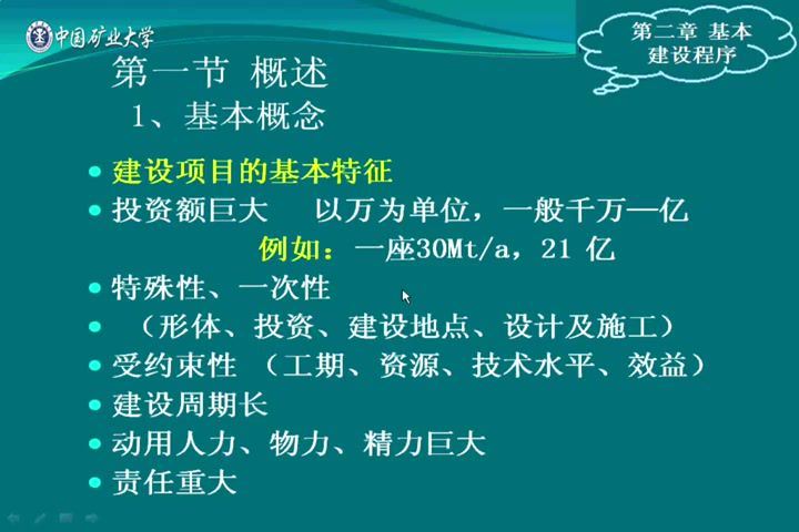 选矿厂设计，中国矿业大学，主讲：匡亚莉 65讲，网盘下载(7.24G)