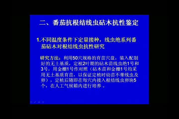 园艺植物保护，河南农业职业学院，主讲：程亚樵 130讲，网盘下载(12.39G)