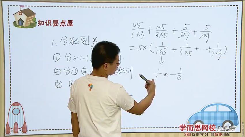 学而思小学六年级数学：六年级奥数年卡（竞赛班）【50讲 张新刚】，网盘下载(7.06G)