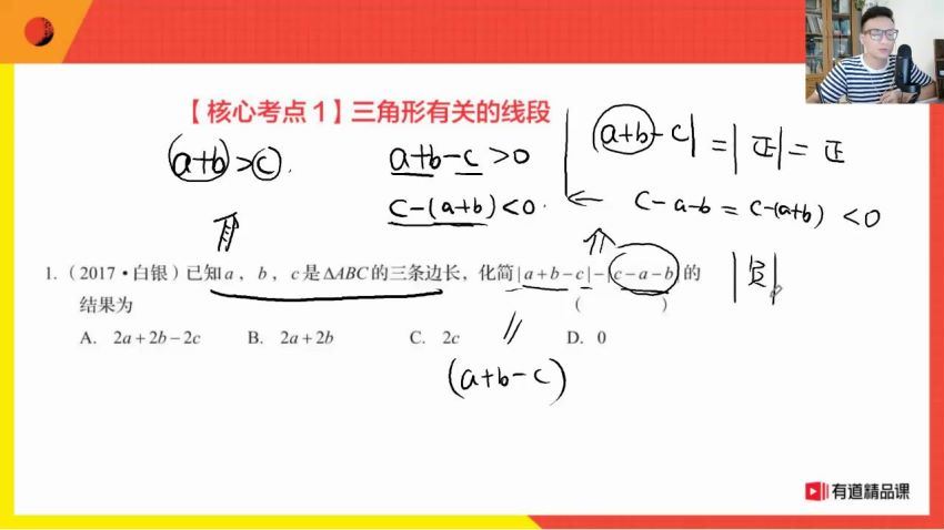 2020暑【升初三数学】亡羊补牢班（孟亚飞），网盘下载(4.09G)