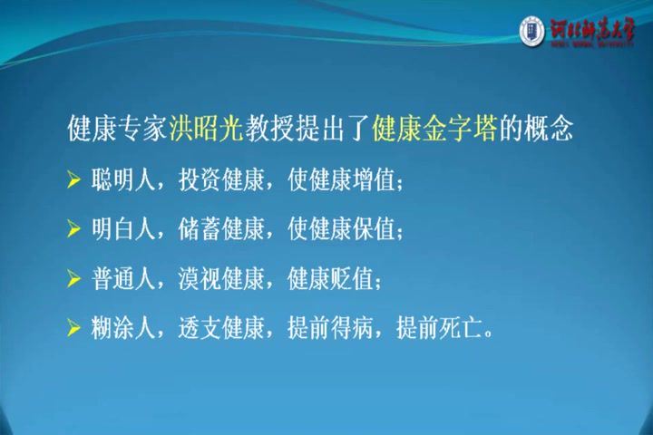 思想道德修养与法律基础，河北师范大学，主讲：赵小兰 80讲，网盘下载(5.16G)