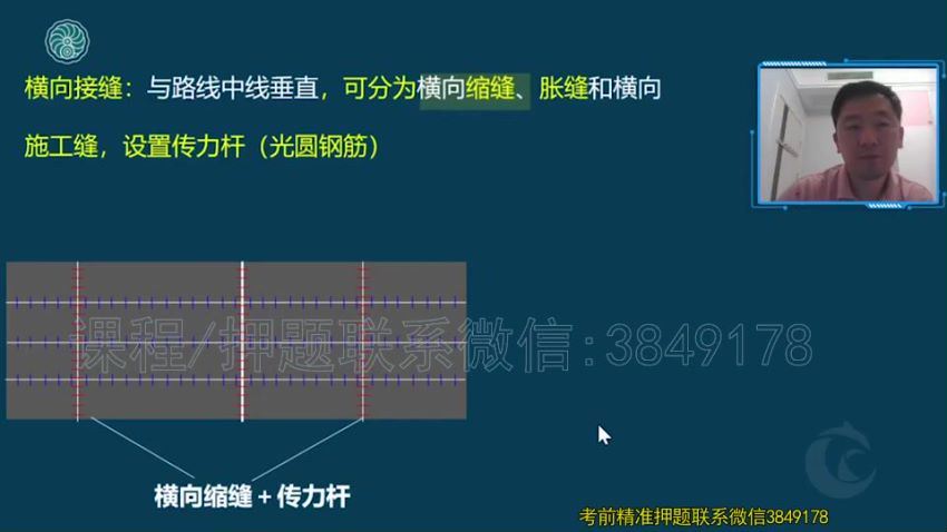 2022年一级建造师市政：知识点强化、串讲、冲刺汇总 百度网盘分享，网盘下载(77.32G)