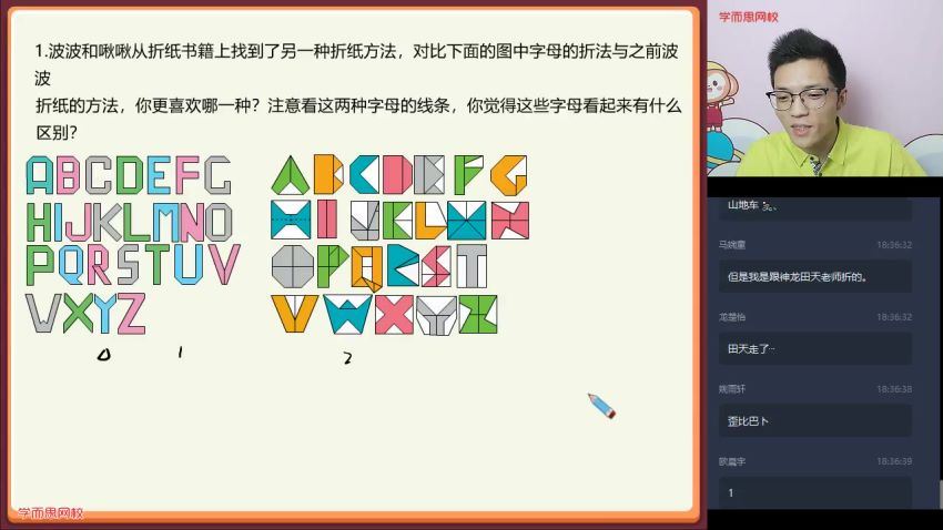 2020秋四年级数学素质素养班秋（伍青松），网盘下载(5.65G)