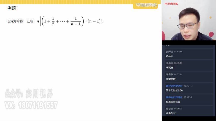 21寒初三数学全国兴趣2-4(苏)【完结】，网盘下载(3.40G)