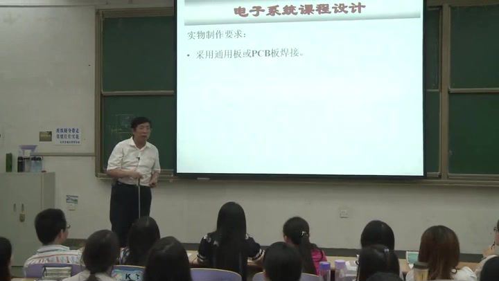 电子系统课程设计，北京交通大学，主讲：侯建军 40讲，网盘下载(3.55G)