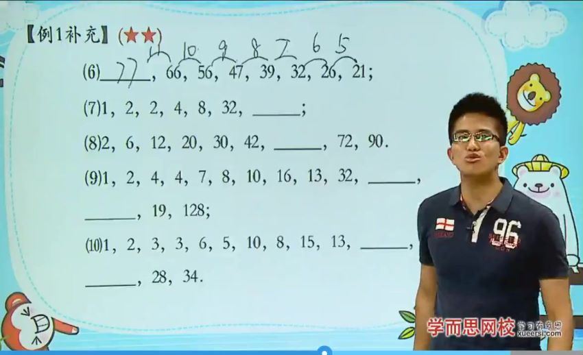 学而思小学三年级数学：新三年级奥数年卡（竞赛班）【49讲 刘阳】，网盘下载(5.29G)