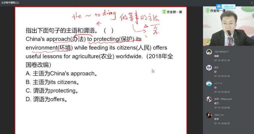 张亮2019高一英语暑假作业帮班（尖端1班） (8.28G)，百度网盘