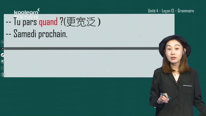 【你好！法语】全程精讲班·第1册（A1)新东方，网盘下载(9.38G)