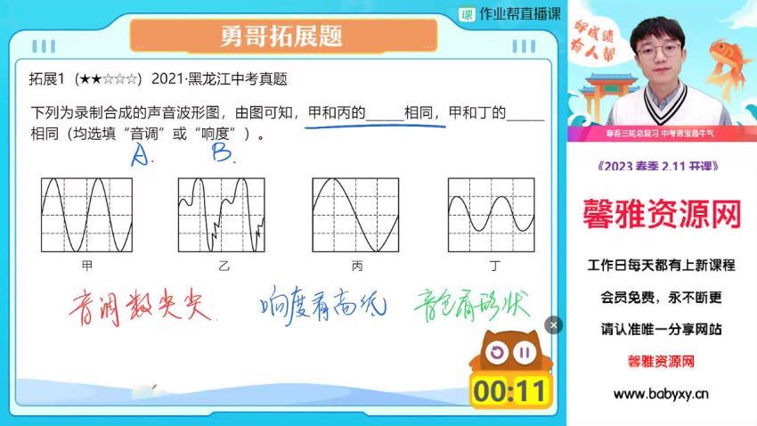 2023中考初三物理何勇春季班，网盘下载(12.94G)