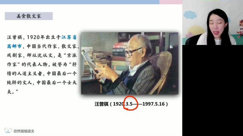 谢欣然2023高考高三语文春季班(复读班) 高途课堂，网盘下载(4.44G)