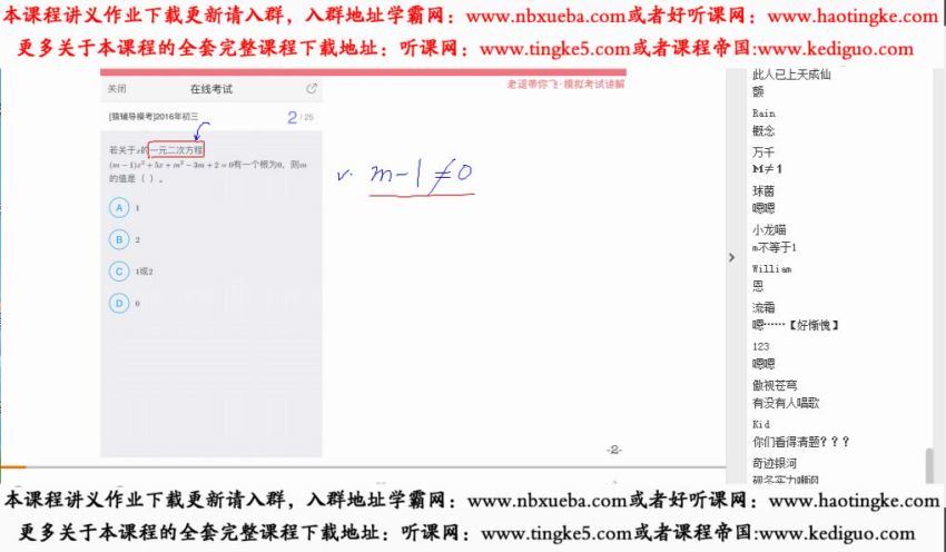王亮亮刷光二次函数题型，网盘下载(3.28G)