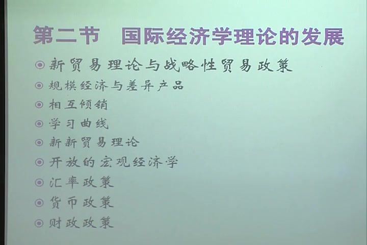 国际经济学，南开大学，主讲：佟家栋 59讲，网盘下载(9.08G)