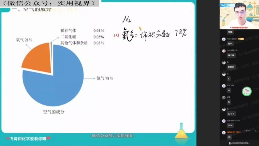 【2021暑】中考化学-尖端班-赵潇飞，网盘下载(2.79G)