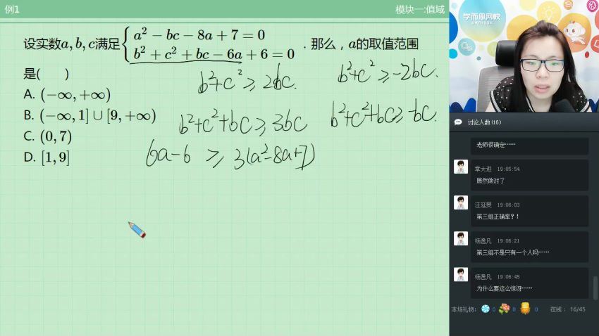 直播课暑高中数学直播实验预备班（全国）学而思网校百度云网盘下载 (7.09G)，百度网盘