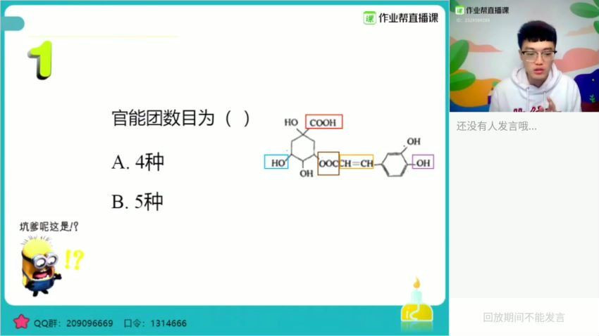 【2020年春季】高二化学尖端班（于楚衡），网盘下载(30.67G)