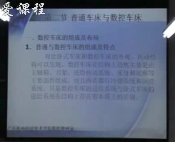 数控加工工艺，广东机电职业技术学院，主讲：张先锋 24讲，网盘下载(2.41G)