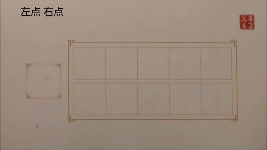 吴玉生硬笔行楷技法(149讲 高清)，网盘下载(906.25M)