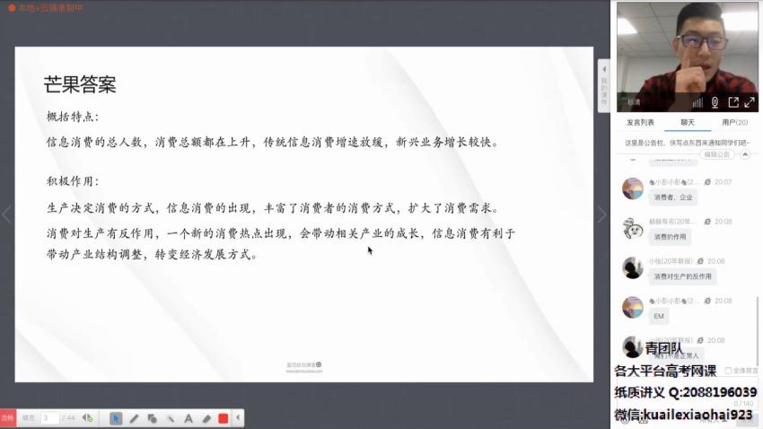 文综【政治马宇轩】2020高考复习联报班，网盘下载(20.04G)