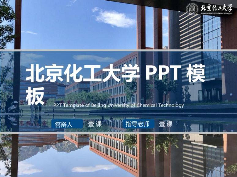 全国大学PPT，网盘下载(10.50G)