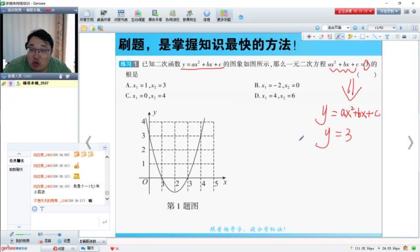 九年级数学秋季班，网盘下载(9.75G)