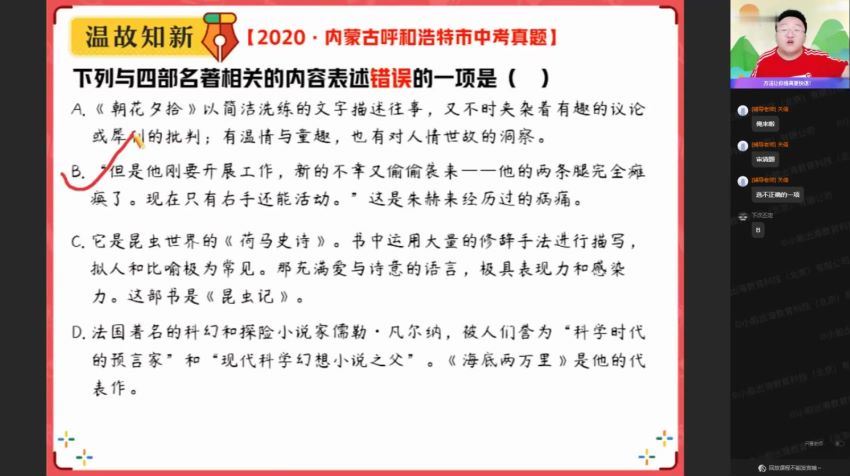 【2021暑】中考语文_尖端班（宋北平）【完结】，网盘下载(5.51G)