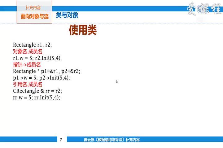 数据结构与算法，北京大学，主讲：张铭 55讲，网盘下载(5.03G)