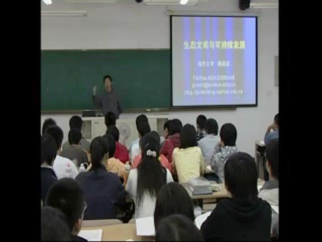 环境学基础，南开大学，主讲：鞠美庭 44讲，网盘下载(4.23G)