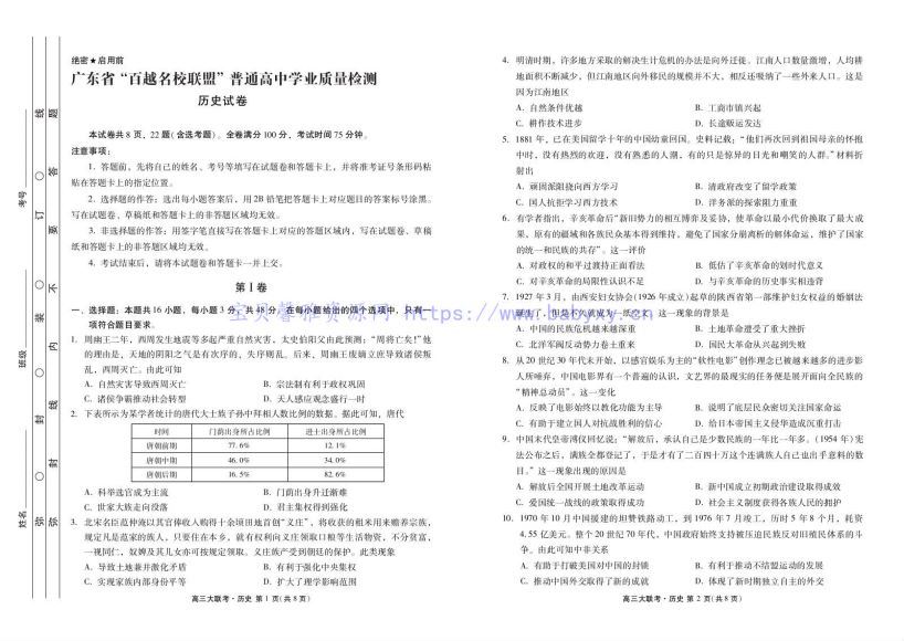 高三年级往期试题汇编（PDF3.09G），网盘下载(3.10G)