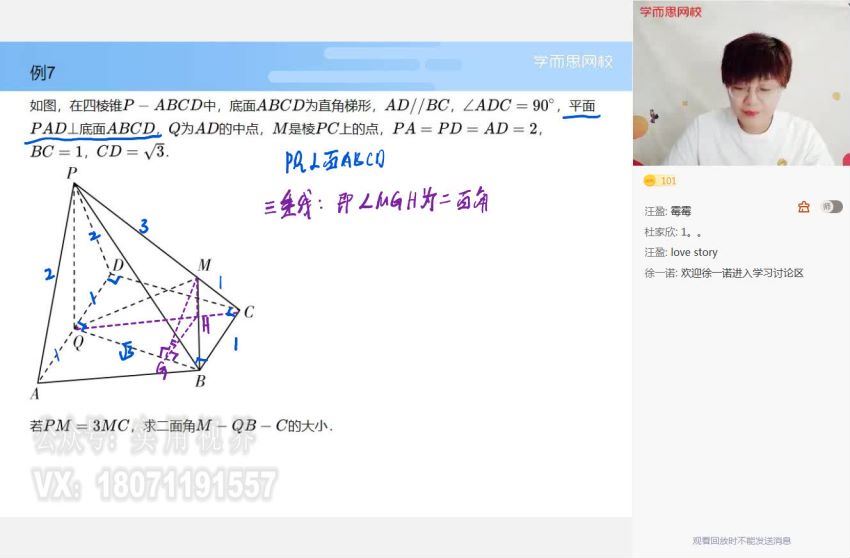 【2021-春】高一数学春季班（新人教、旧人教必修5+2） 武洪姣 【完结】，网盘下载(11.97G)