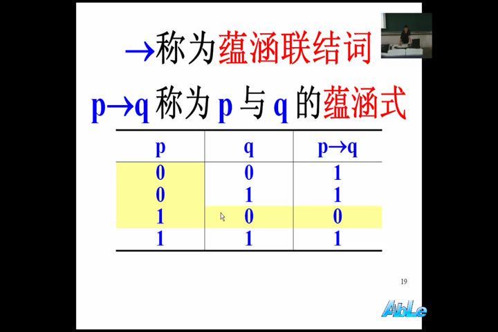 离散数学，北京大学，主讲：王捍贫 134讲，网盘下载(9.04G)