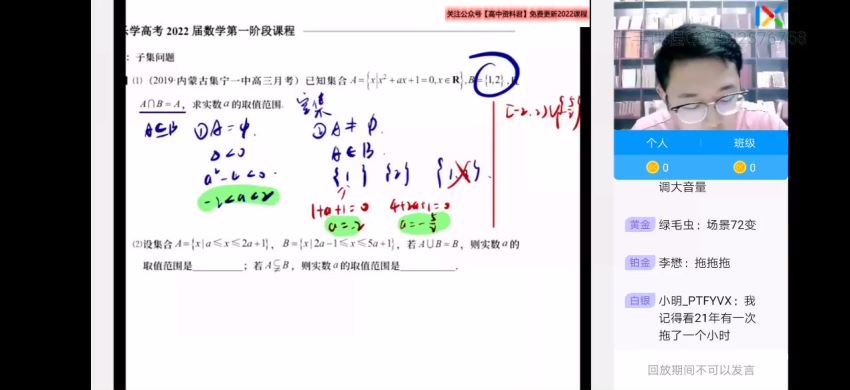 王嘉庆2022高考数学第一阶 (9.60G)，百度网盘