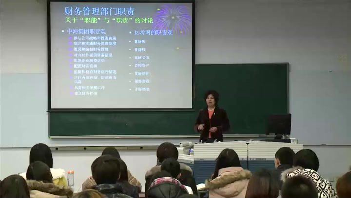 财务管理，上海对外经贸大学，主讲：杨淑娥 42讲，网盘下载(5.04G)