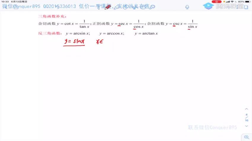 宋超高等数学，网盘下载(17.89G)